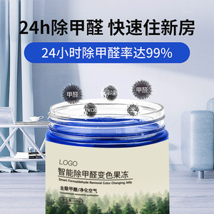Formaldehyde-removing jelly <b>for</b> new homes, quick move-in, indoor odor <b>removal</b>, formaldehyde absorption, color-changing magic - Product Image 4