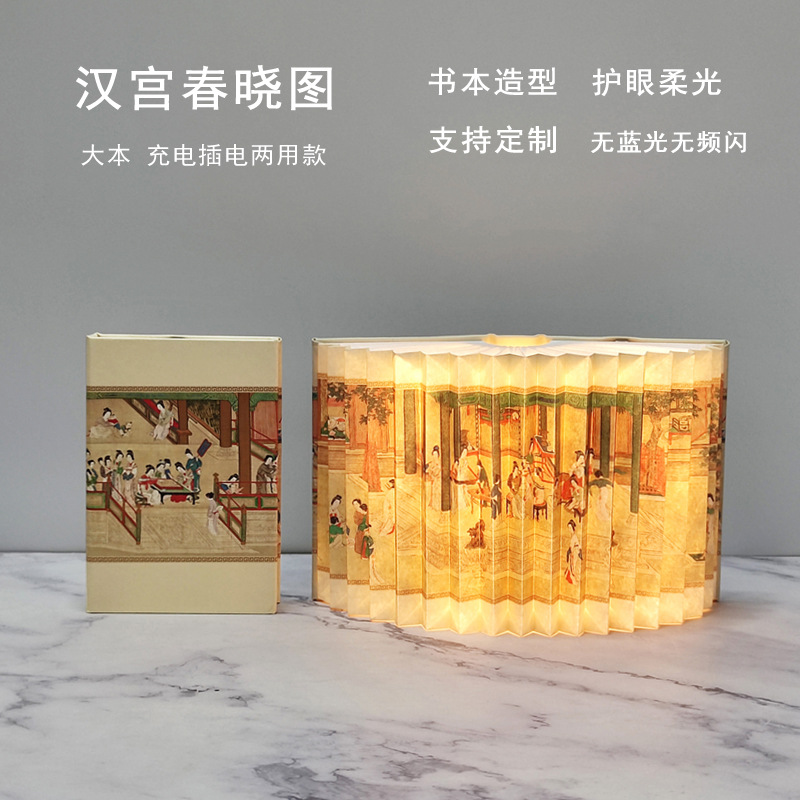 Lampe d'écran Han Palace Chunxiao Tu-Big Ben