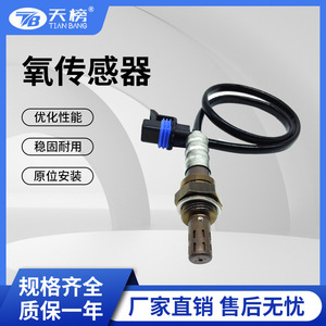Oxygen <b>Sensor</b> SG277 AFS123 <b>for</b> Buick GMC Vehicles Universal Replacement Part - Product Image 5