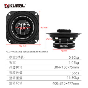 Kuerl 4 Inch Coaxial Car <b>Speaker</b> High Fidelity Audio For Upgrade - Product Image 3