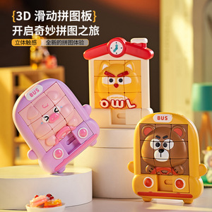 Rompecabezas deslizante 3D con temática de animales de dibujos animados para niños de 3 a 6 años, juguete de plástico con diseño de búho y autobús - Product Image 1