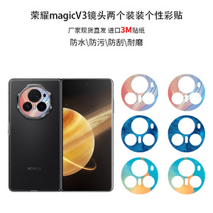 Honor Magic V3 <b>Lens</b> <b>Protector</b> 2pcs Fashion Sticker For Camera Protection - Product Image 4