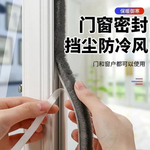 Window Sealing Strip 3 Meters Gray White Silicone Self Adhesive For Dustproof Mosquito Prevention Door Window Gap Seal - Product Image 4