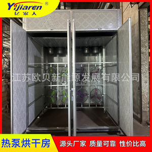 Heat Pump Dryer 5000 W 380 V Energy Saving <b>Drying</b> <b>Equipment</b> - Product Image 4