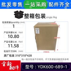 Moteur AC triphasé Changzhou Yong'an YDK600-6B9-1 600W 380V 50Hz pour climatiseur - Product Image 3