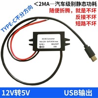 Módulo Convertidor de Energía Ultrafino a Prueba de Agua de 12V a 5V para Uso en Automóviles con Puertos USB Tipo C y Micro USB para Carga de Teléfonos