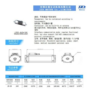 มอเตอร์ JZD รุ่น JZD-60135 มอเตอร์ไร้แปรงถ่าน DC 24V 20-28V 2940 รอบต่อนาที แรงบิดสูง สำหรับตัวควบคุมประตูอัตโนมัติ - Product Image 1
