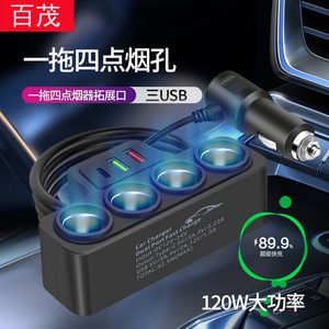 <b>Car</b> Charger 1 To 4 Outlet 120W Dual <b>USB</b> Fast Charge Universal 12V 24V Input <b>Car</b> Cigarette Lighter <b>Adapter</b> - Product Image 2