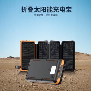 Banco de Energía Solar Plegable Tianneng de 20000 mAh con Luz, Multicolor, Uso en Exteriores y Emergencias - Product Image 3