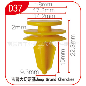 Clip de câble en nylon Chepu D37 18 mm pour Jeep Grand Cherokee - Product Image 1