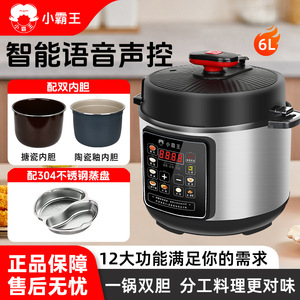 หม้อหุงข้าวไฟฟ้าอัจฉริยะ Xiaobawang 6 ลิตร แบบหม้อในสองชั้น พร้อมระบบสั่งงานด้วยเสียง ใช้งานได้หลากหลายในครัวเรือน มีตัวตั้งเวลา ความจุขนาดใหญ่ - Product Image 4
