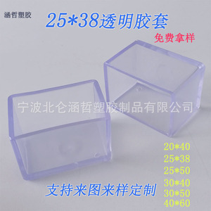ปลอกหุ้มขาเก้าอี้พลาสติกทรงสี่เหลี่ยมโปร่งใส 25x38 ซม. ป้องกันการลื่นไถล ปลอกป้องกันขาเฟอร์นิเจอร์ - Product Image 2