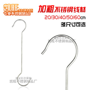 Stainless Steel S Hook Double Hook 4mm Non Magnetic Kitchen Bathroom Hook For Hanging Storage Use - Product Image 3