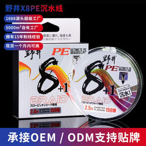 Ligne de pêche tressée Noi X8PE 3.0 #   Ligne de pêche principale haute résistance pour la pêche en mer, 150 m, noyante, avec âme enduite - Product Image 5