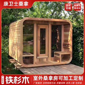 Sauna exterior personalizada de madera de hemlock con calefacción de roca volcánica de 4500W para patio de villa - Product Image 5
