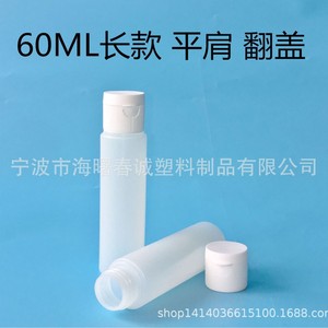ขวดพลาสติกทรงแบน Chuncheng ขนาด 60 มล. ฝาเปิดแบบพลิกยาว สำหรับเติมของใช้ประจำวัน - Product Image 5