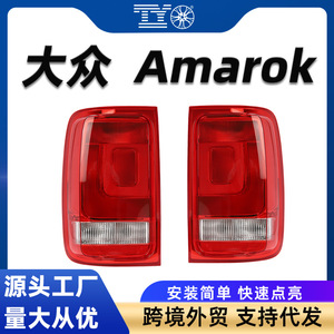 Luz trasera multifunción halógena Volkswagen Amarok 2H1945096A para camioneta - Product Image 5