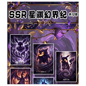Tarjetas Coleccionables de Anime Japonés, Acrílicas, con Diseño de Pokémon, Nueve Reinos, Batalla de Espíritus, Tarjetas de Arte para Fans, Venta al Por Mayor - Product Image 2