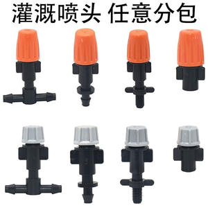 Pulvérisateur à brouillard orange-gris avec buse atomisatrice réglable, embout de pulvérisation rapide, pour jardin, refroidissement, dépoussiérage, micro-pulvérisation - Product Image 3