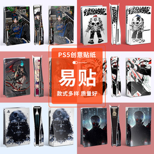Pegatina de vinilo para Ps5, diseño gráfico de Anime, autoadhesiva, decorativa, para protección de la cubierta de la consola de juegos - Product Image 1