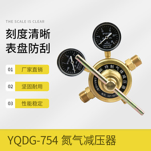Régulateur de pression d'azote YQD-754 2,5*25MPa en laiton, type pipeline, à une seule étape - Product Image 5