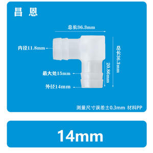 Raccords de tuyau d'aquarium essentiels en plastique en forme de L de 13/32 pouces (10 mm) et bec en PP en forme de pagode, coudé à 90 degrés - Product Image 4