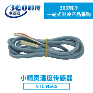 Dixell Ntc <b>Temperature</b> Sensor Ng6 1.5M Pt1000 Probe Type Pmp4 67 For Air Conditioner Parts - Product Image 5