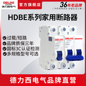 Delixi <b>Electric</b> HDBE-63 MCB Miniature Circuit Breaker 230V 6kA LSIG Protection Modular Mounting Household Use - Product Image 5