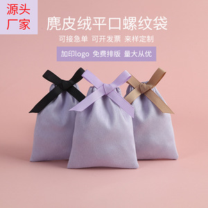 Jewelry Velvet <b>Drawstring</b> Bags 8x10cm 15x20cm Rectangular Fabric Storage <b>Pouches</b> For Jewelry Wedding Candy Stationery - Product Image 5