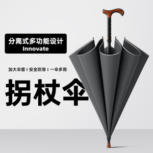 Innovate Walking <b>Stick</b> Umbrella Alloy 8 Ribs Manual Open Travel Rain And <b>Sun</b> Protection Minimalist Design - Product Image 1