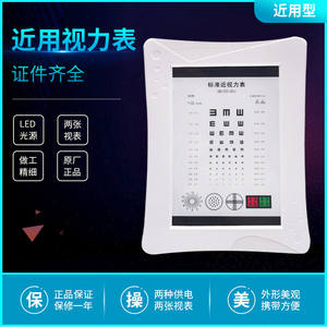 แผนภูมิวัดสายตาระยะใกล้มาตรฐานสำหรับการทดสอบสายตายาวและสายตาสั้น กล่องไฟ LED แบบพกพาสำหรับใช้ในบ้าน อุปกรณ์ตรวจวัดสายตา - Product Image 2