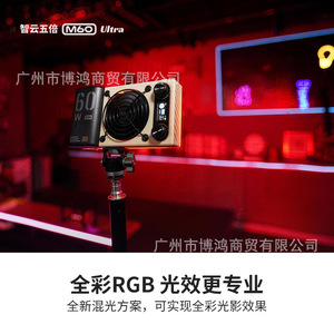 Lampe de remplissage LED RGB Zhiyun M60 Ultra 60W pour la photographie en studio et le streaming en direct - Product Image 3