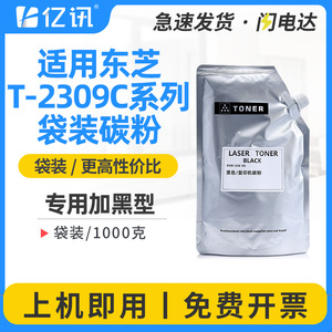 Tóner Compatible en Polvo T-2309 500g para Impresora Láser Negro - Product Image 5