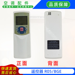 Télécommande universelle pour climatiseur R05BGE, télécommande infrarouge de type split pour machine split - Product Image 2