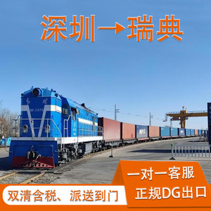 Baterías de Litio Anda Xun de Shenzhen, China, Envío Puerta a Puerta por Tren Ferroviario a Europa, FCL LCL, DDP DDU, Suecia - Product Image 2