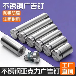 Stainless Steel Advertising <b>Nails</b> Brushed 016 <b>Wall</b> Mounted Outdoor Billboard Fixing Screws - Product Image 1