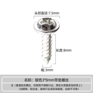 Tornillos autorroscantes con arandelas, chapados en acero al carbono negro, plateado y dorado, paquete de 1 jin para uso general - Product Image 2