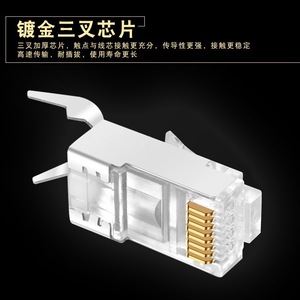 Cat7 Network <b>Plug</b> 8P8C Shielded Copper Shell Gold Plated Connector for High Speed Data Transmission - Product Image 1