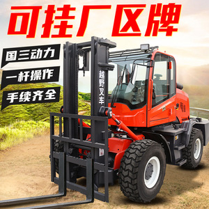 รถยกดีเซล 4x4 สำหรับใช้งานนอกพื้นที่ ยางลม ขับเคลื่อนแบบนั่ง  ยกไฮดรอลิก 3 ตัน 5 ตัน  รถบรรทุกอเนกประสงค์ - Product Image 3