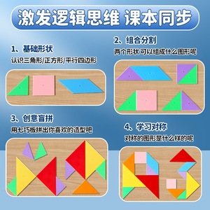 Tangram Magnético Deli de 12cm y 14cm, Rompecabezas Educativo para Niños de 5 a 7 Años, Grados 1 y 2, Juguete de Aprendizaje de Matemáticas - Product Image 4