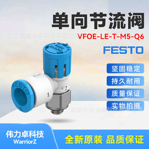 Vfoe-Le-T-M5-Q6 One-Way Throttle Valve 1/4 In Gas Control Valve For Throttling Check Applications - Product Image 5
