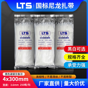 สายรัดเคเบิลไนลอน Lts ขนาด 4x300 มม. วัสดุ PA66 แบบล็อคอัตโนมัติ สำหรับรัดสายไฟ - Product Image 5