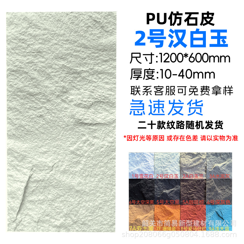 N°2 tranche fine de marbre blanc