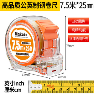 Cinta Métrica Dual de <span class=keywords><strong>3</strong></span>/5/7.5/10 <span class=keywords><strong>Metros</strong></span> con Escala Métrica e Imperial, Estuche Transparente, <span class=keywords><strong>Regla</strong></span> de Acero Reforzado para Herramienta de Medición con Logotipo Personalizado - Product Image 5