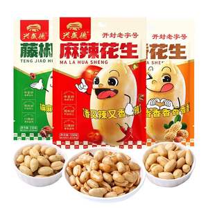 <span class=keywords><strong>Cacahuetes</strong></span> Kaifeng Xingshengde al por Mayor, 150 g |   Snack Chino de Frutos Secos con Sabor a Pimienta de Sichuan Picante <span class=keywords><strong>y</strong></span> Cinco Especias - Product Image 1