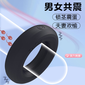 <b>Remote</b>-controlled <b>vibrating</b> scrotum restraint silicone ring for men to prolong intercourse and control ejaculation, an - Product Image 1