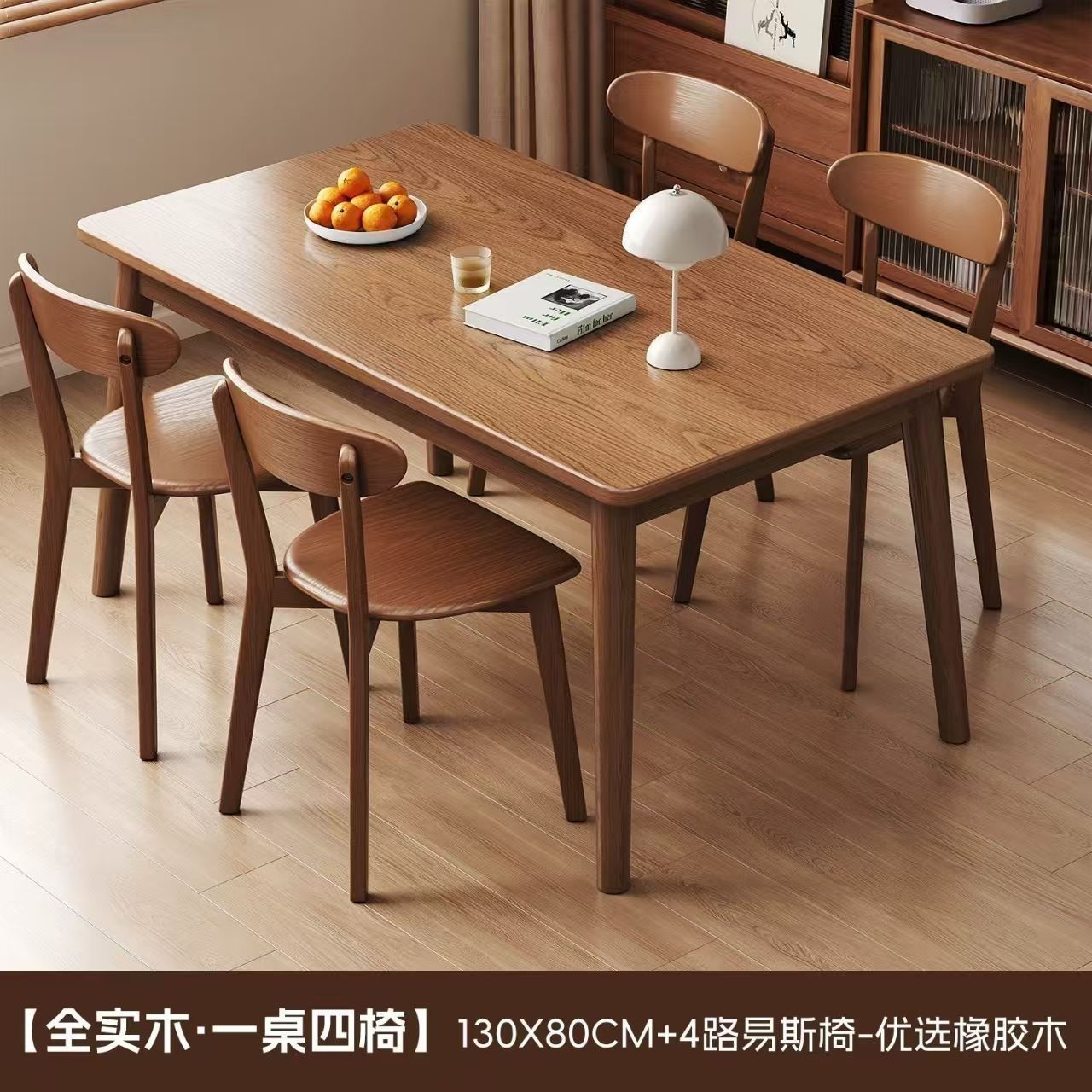 [FAS Grade Imported Rubberwood] 130*804 Lewis Chair