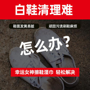 Lingettes nettoyantes pour chaussures Lucky Goddess, 30 lingettes, formule puissante pour le nettoyage et le blanchiment des baskets, paquet portable - Product Image 5