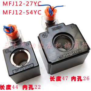 Bobine d'électrovanne hydraulique HUADE MFJ12-27YC AC220V, noyau en cuivre, matériau PVC - Product Image 2