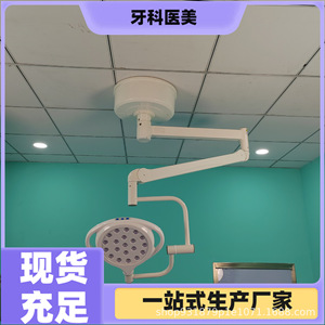 Lámpara Quirúrgica Dental sin Sombra WYD-59, Temperatura de Color 5600K, Luz Eléctrica Móvil para Examen Bucal - Product Image 3
